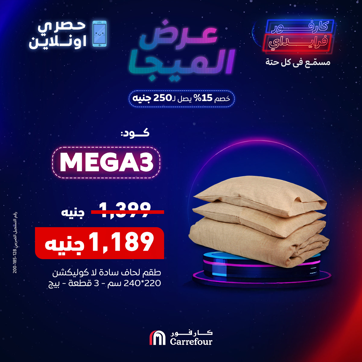 carrefour offers from 16nov to 16nov 2024 عروض كارفور من 16 نوفمبر حتى 16 نوفمبر 2024 صفحة رقم 4